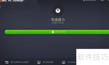 十大系統優化軟件推薦榜單