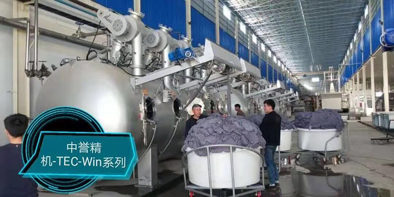 染色機