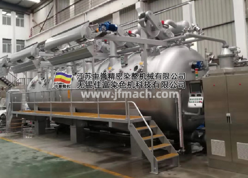 染色機